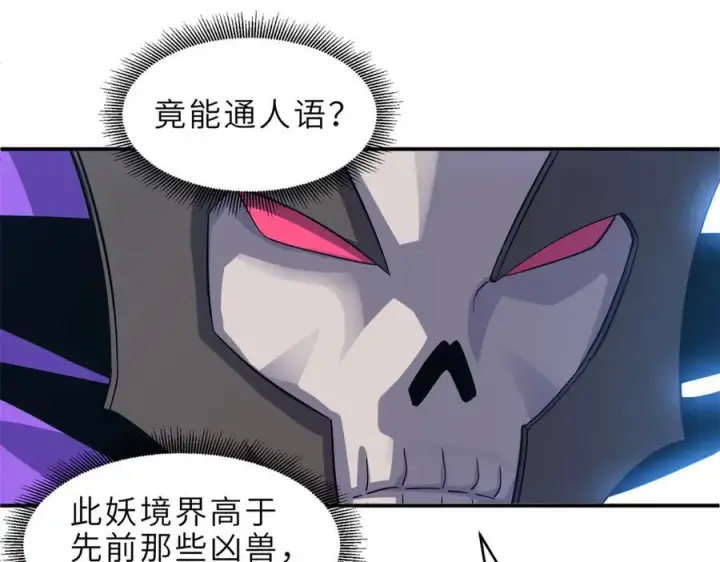 《超神宠兽店》181 争果图22