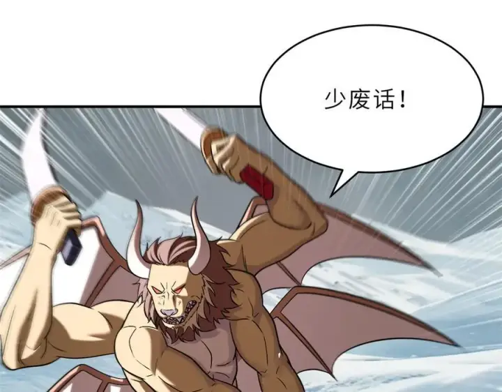 《超神宠兽店》181 争果图28