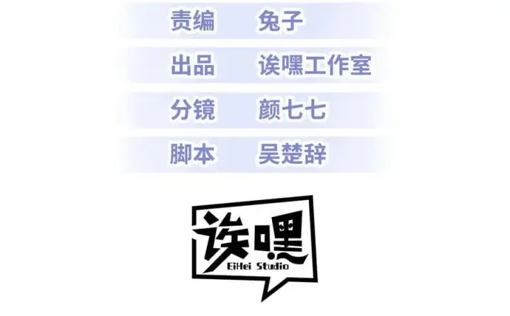 《超神宠兽店》181 争果图3