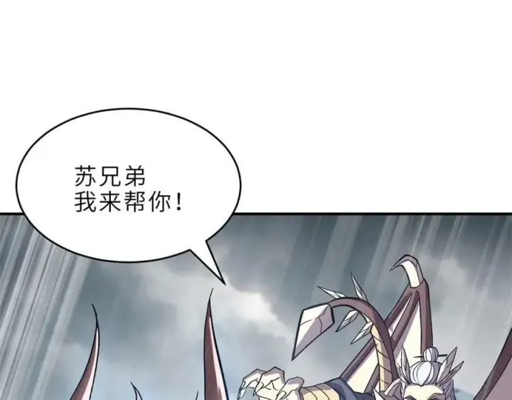 《超神宠兽店》181 争果图58