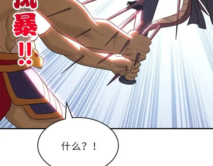 《超神宠兽店》181 争果图71