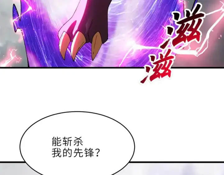 《超神宠兽店》181 争果图94