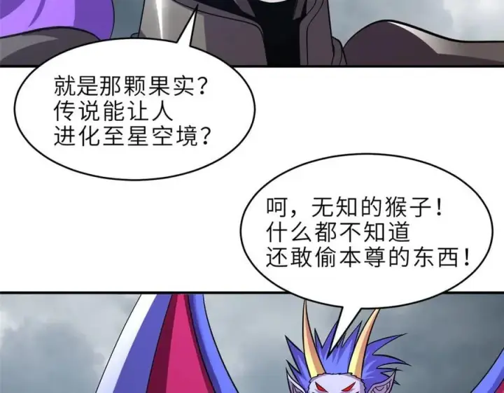 《超神宠兽店》182 强敌图11