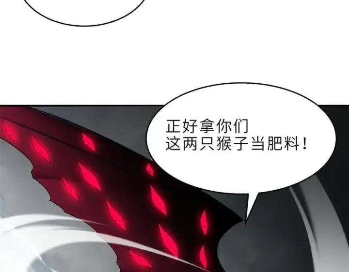 《超神宠兽店》182 强敌图14