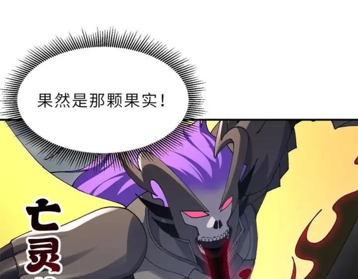 《超神宠兽店》182 强敌图19