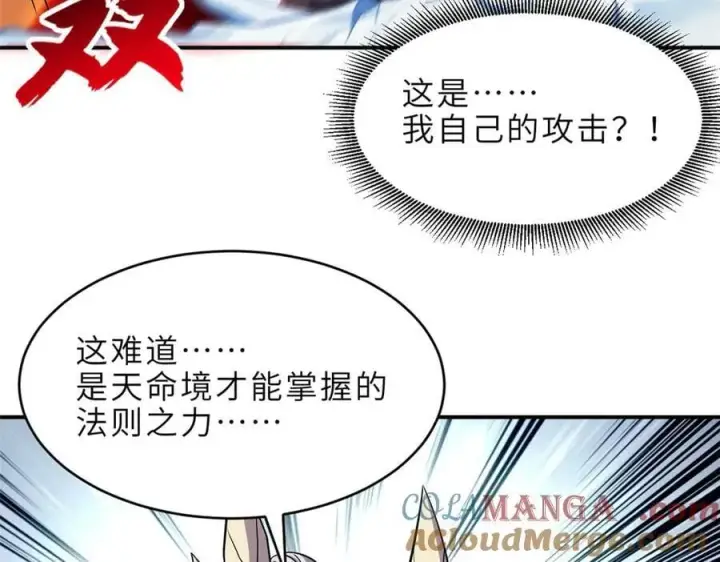 《超神宠兽店》182 强敌图41