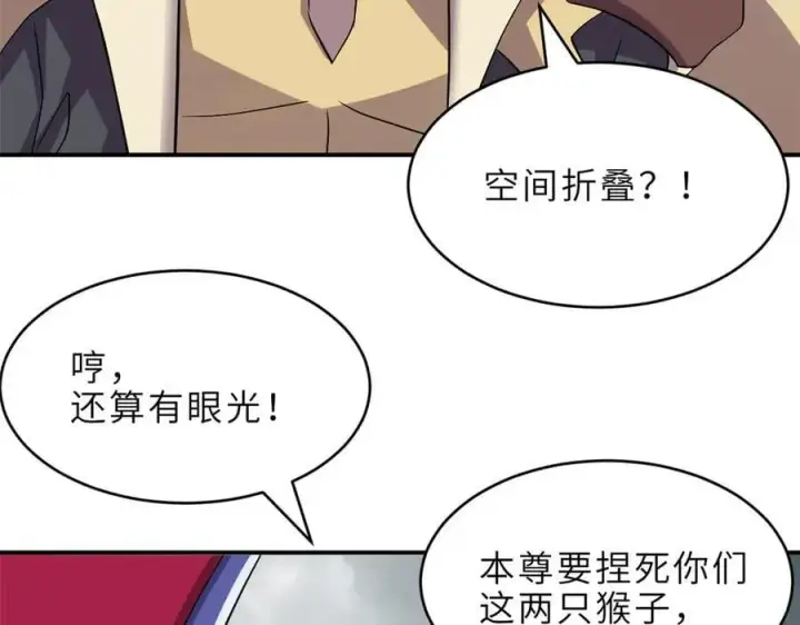 《超神宠兽店》182 强敌图43