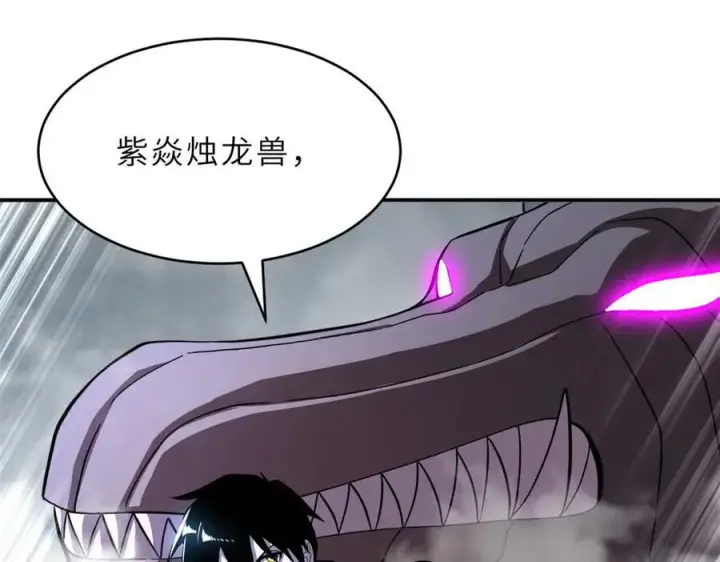 《超神宠兽店》182 强敌图67