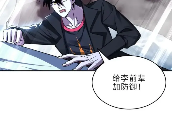 《超神宠兽店》182 强敌图68
