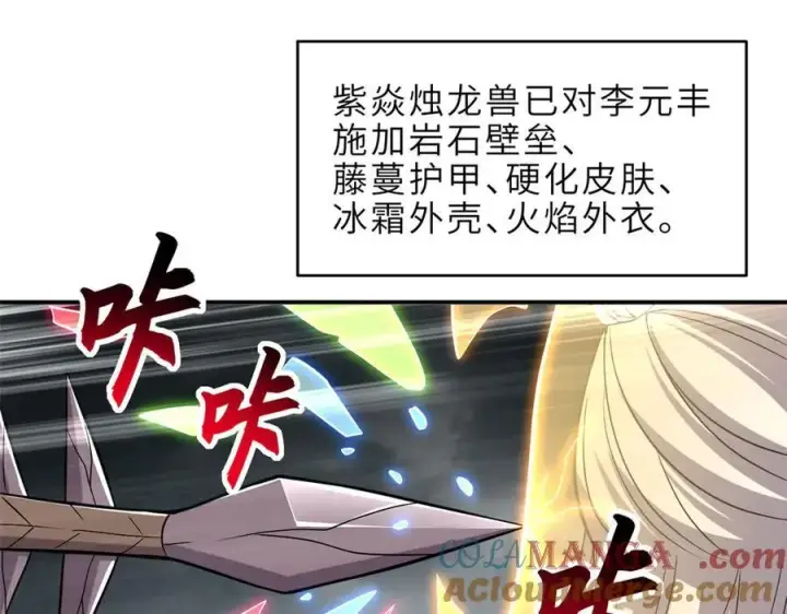 《超神宠兽店》182 强敌图69