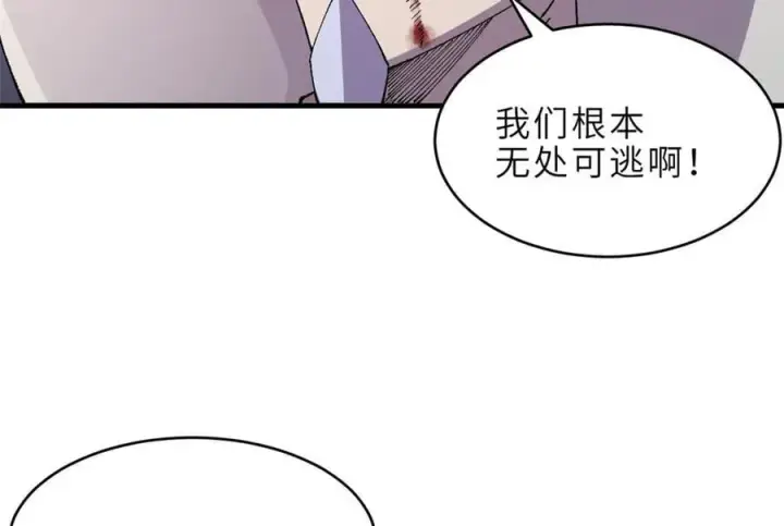 《超神宠兽店》182 强敌图82