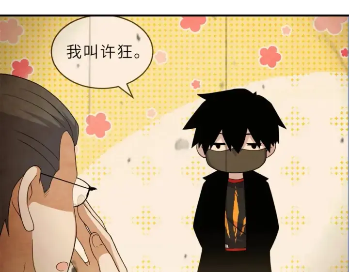 漫画《超神宠兽店》132 评分第105张图