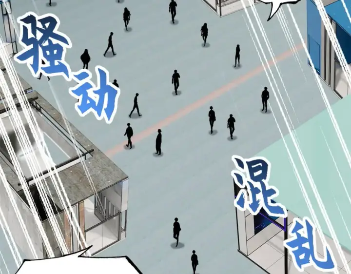 漫画《超神宠兽店》132 评分第108张图