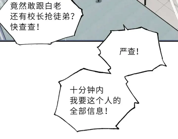 漫画《超神宠兽店》132 评分第109张图