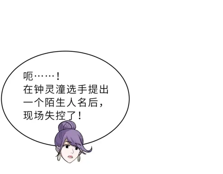 漫画《超神宠兽店》132 评分第110张图