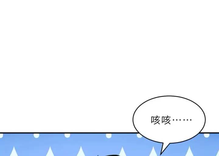 漫画《超神宠兽店》132 评分第111张图