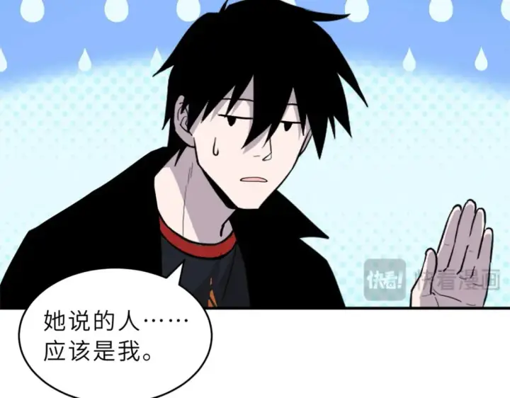 漫画《超神宠兽店》132 评分第112张图