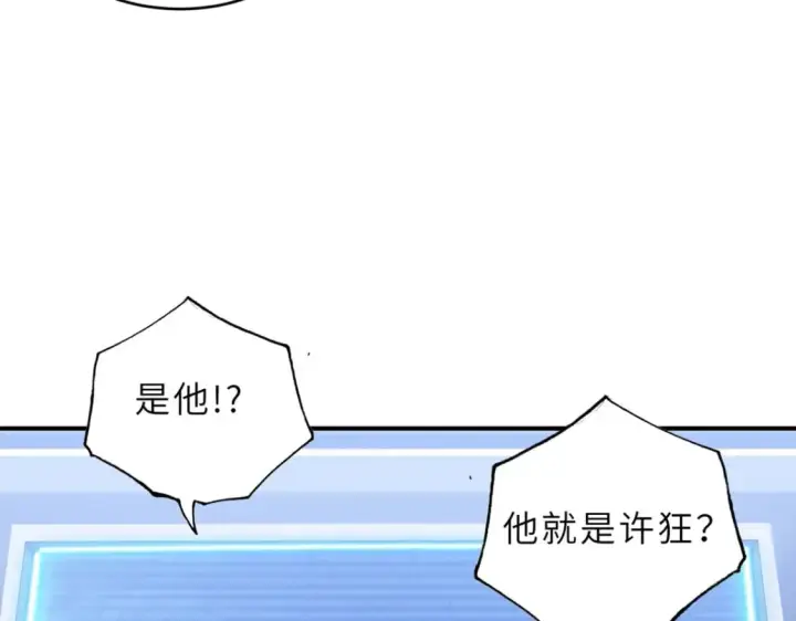 漫画《超神宠兽店》132 评分第113张图