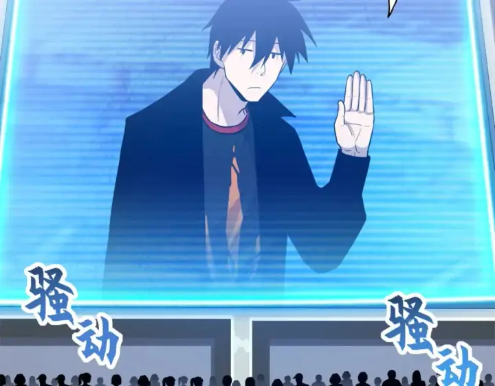 漫画《超神宠兽店》132 评分第115张图