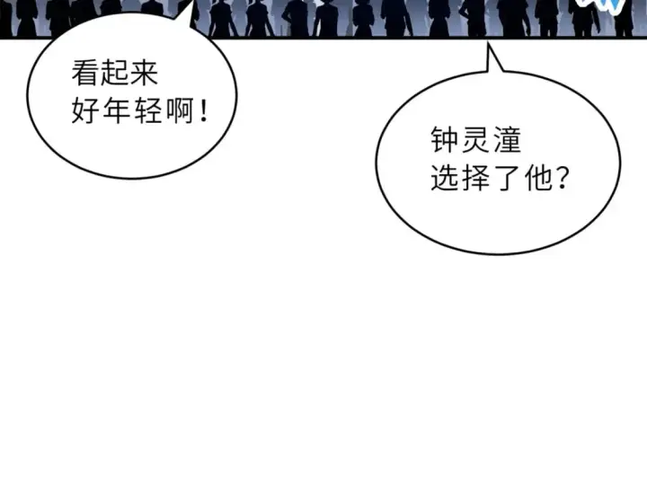 漫画《超神宠兽店》132 评分第116张图