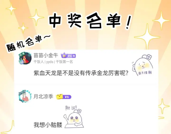 漫画《超神宠兽店》132 评分第117张图