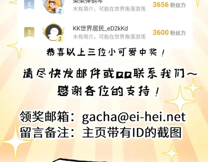 漫画《超神宠兽店》132 评分第119张图