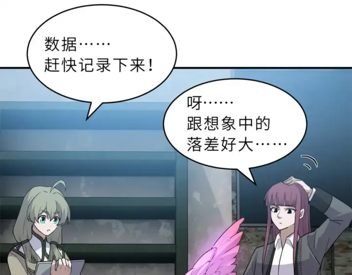 漫画《超神宠兽店》132 评分第12张图