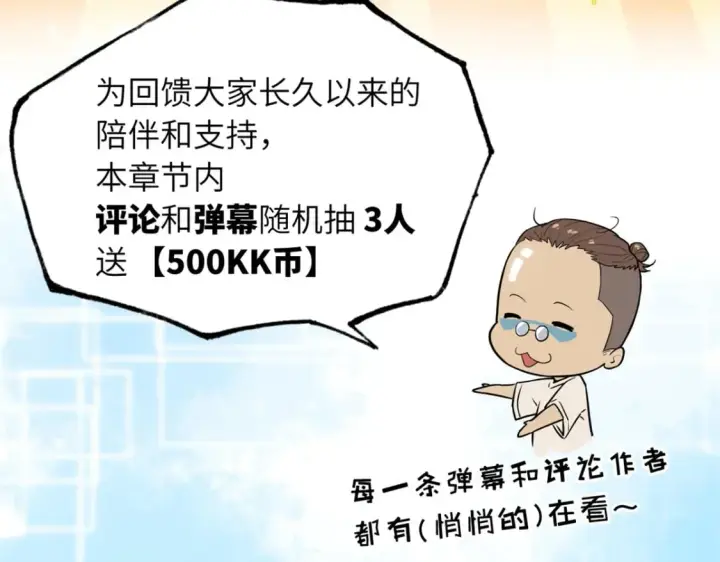 漫画《超神宠兽店》132 评分第120张图