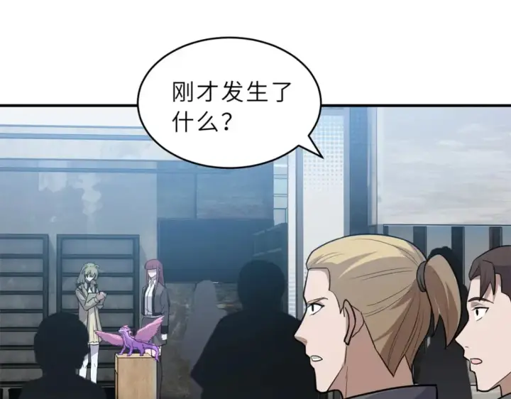 漫画《超神宠兽店》132 评分第15张图