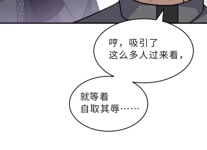 漫画《超神宠兽店》132 评分第19张图