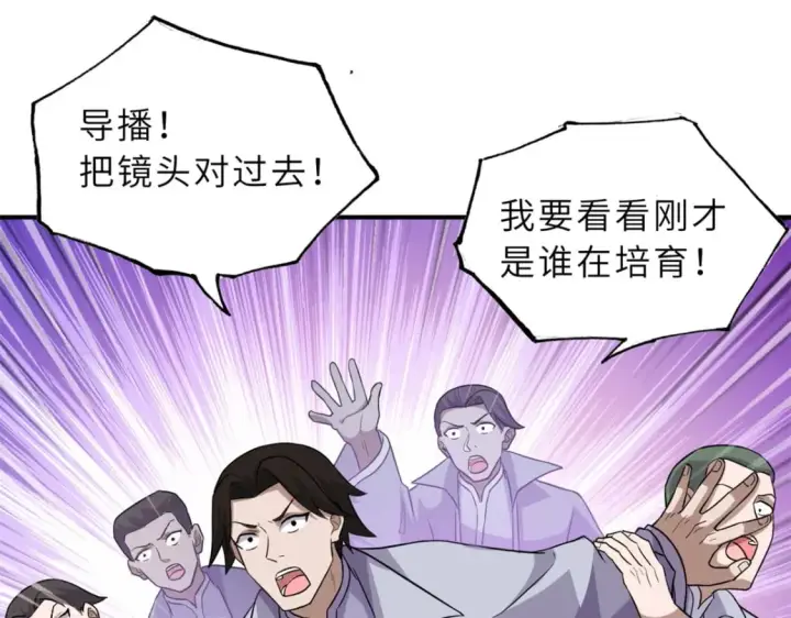 漫画《超神宠兽店》132 评分第20张图