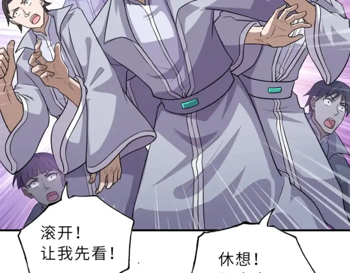 漫画《超神宠兽店》132 评分第21张图