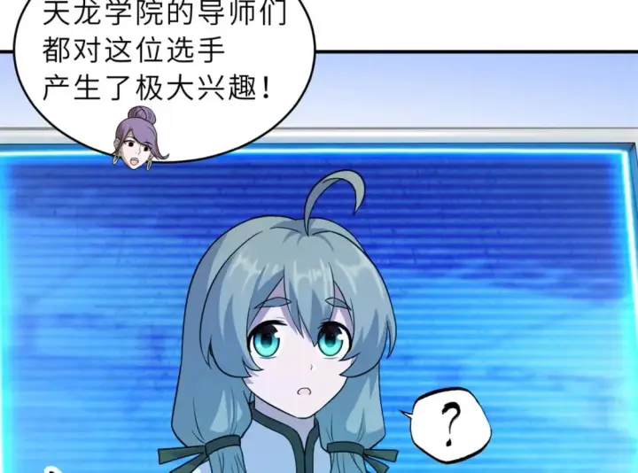 漫画《超神宠兽店》132 评分第24张图