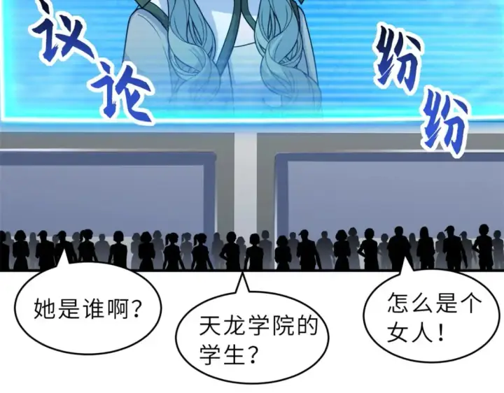 漫画《超神宠兽店》132 评分第25张图