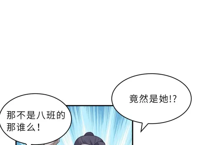 漫画《超神宠兽店》132 评分第26张图