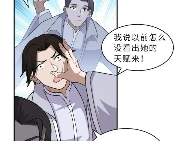漫画《超神宠兽店》132 评分第27张图