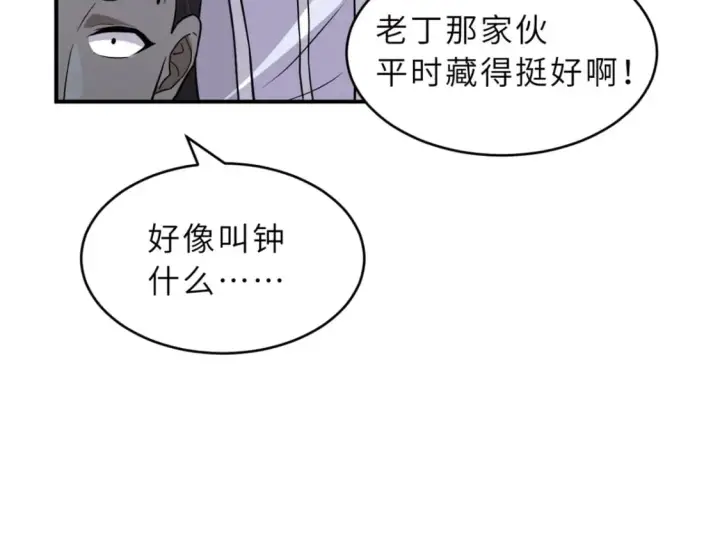 漫画《超神宠兽店》132 评分第28张图