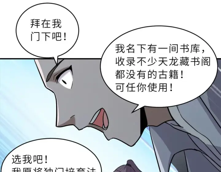 漫画《超神宠兽店》132 评分第31张图