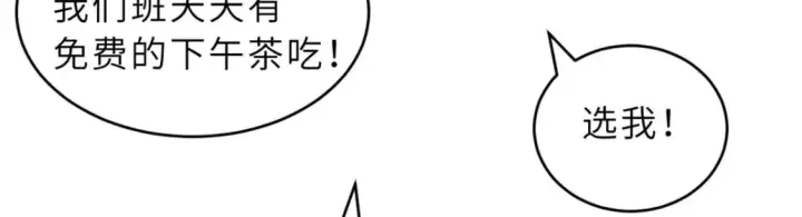 漫画《超神宠兽店》132 评分第33张图