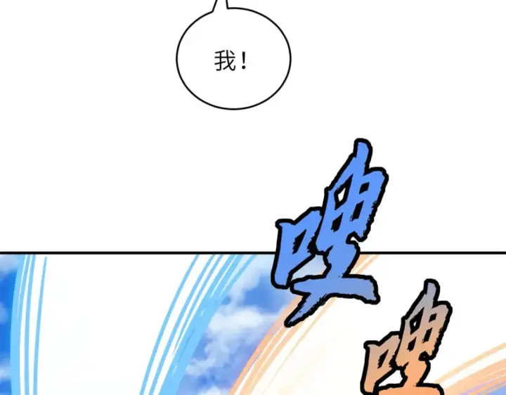 漫画《超神宠兽店》132 评分第34张图