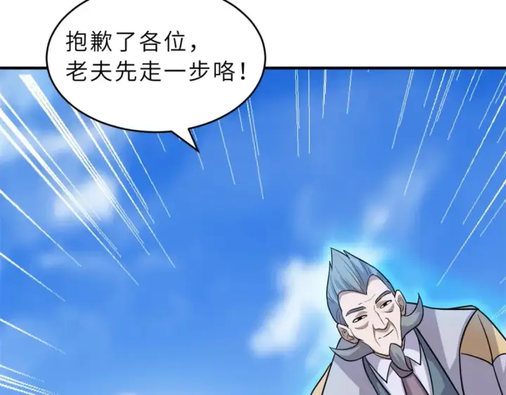 漫画《超神宠兽店》132 评分第37张图