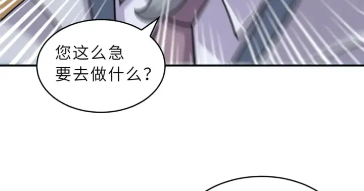 漫画《超神宠兽店》132 评分第43张图