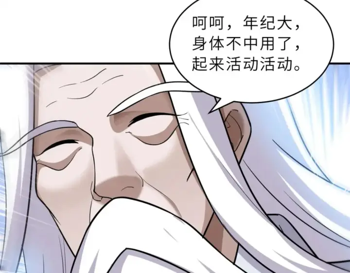 漫画《超神宠兽店》132 评分第44张图