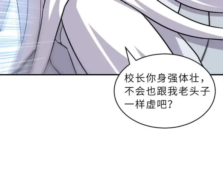 漫画《超神宠兽店》132 评分第45张图