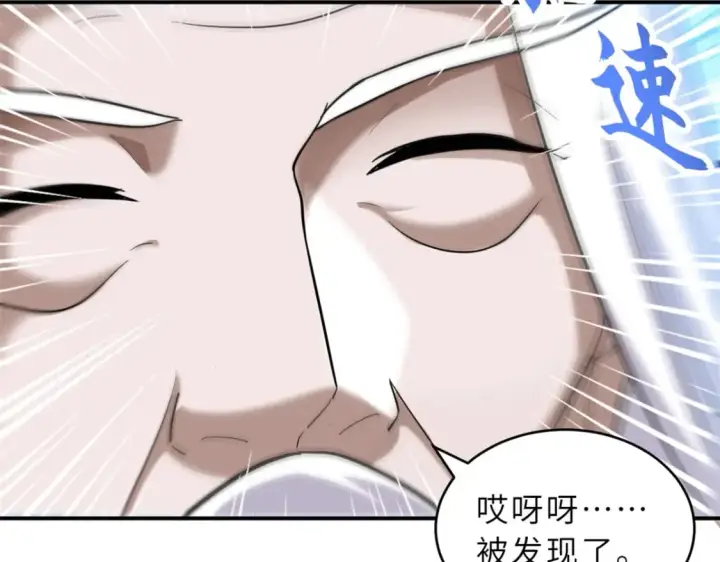 漫画《超神宠兽店》132 评分第49张图