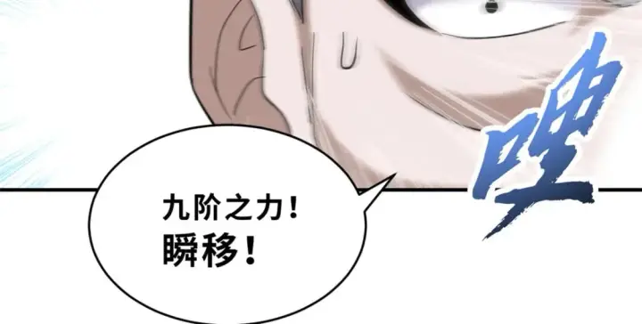 漫画《超神宠兽店》132 评分第51张图