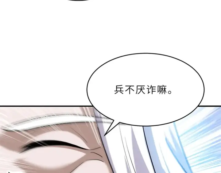 漫画《超神宠兽店》132 评分第52张图