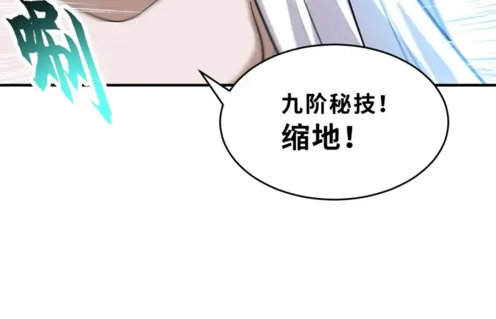 漫画《超神宠兽店》132 评分第53张图