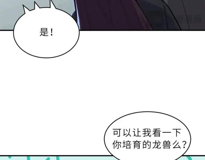 漫画《超神宠兽店》132 评分第60张图
