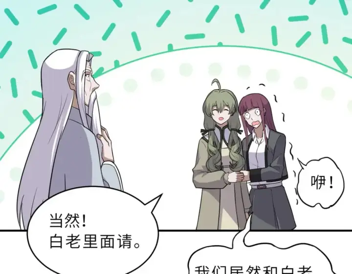 漫画《超神宠兽店》132 评分第62张图